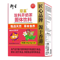 香港衍生爱童双料开奶茶固体饮料20袋山药鸡内金药食同源奶粉伴侣