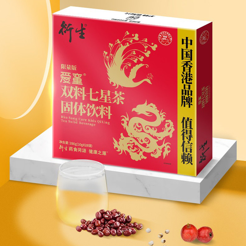 China Hong Kong Derivative Limited Edition Love Child Double Material Seven Stars Tea Solid Drink 10g * 28 Bag Gift Box Official Flagship