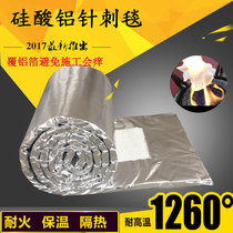  Fireproof high temperature insulation material high temperature insulation fire-resistant insulation cotton aluminum silicate needle-punched ceramic fiber blanket