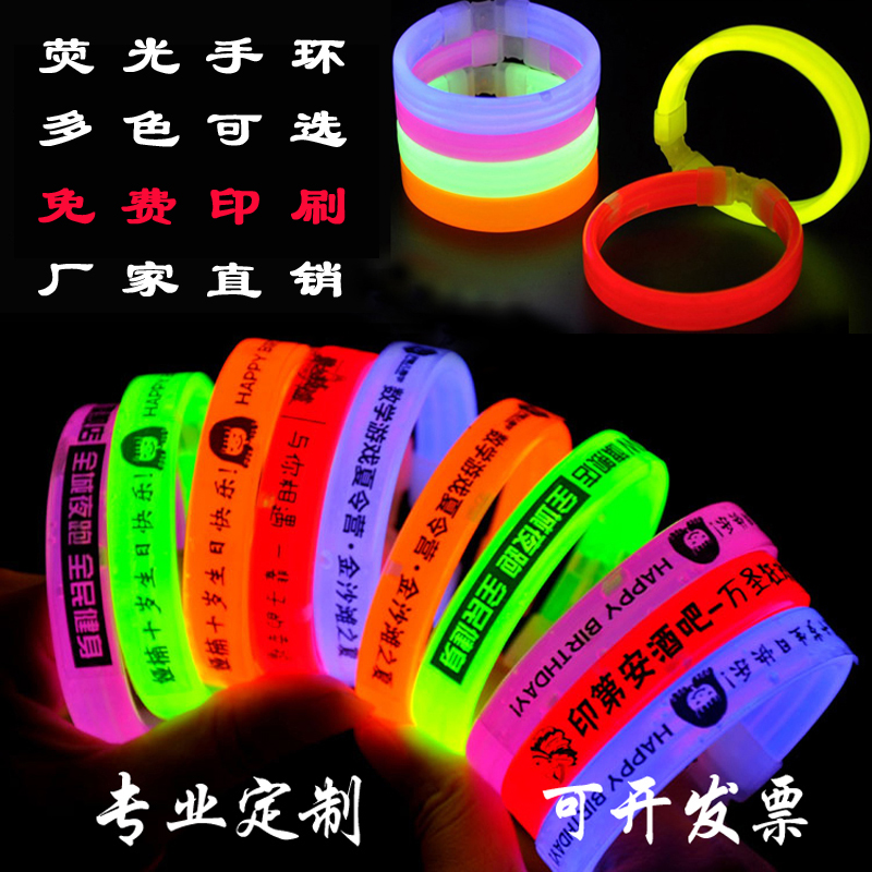 Glow stick bracelet custom logo bracelet flat luminous stick triple glow concert party bar bungee gift