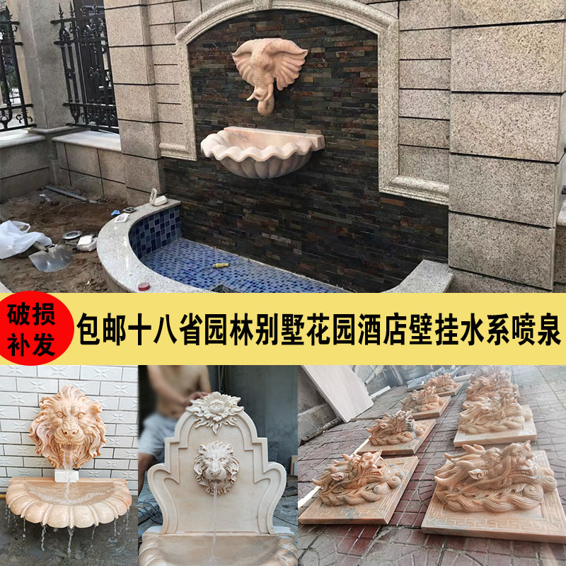 Stone carving water spray elephant head outdoor fountain fish pond flowing water courtyard landscaping wall marble carving faucet spitting water pendant