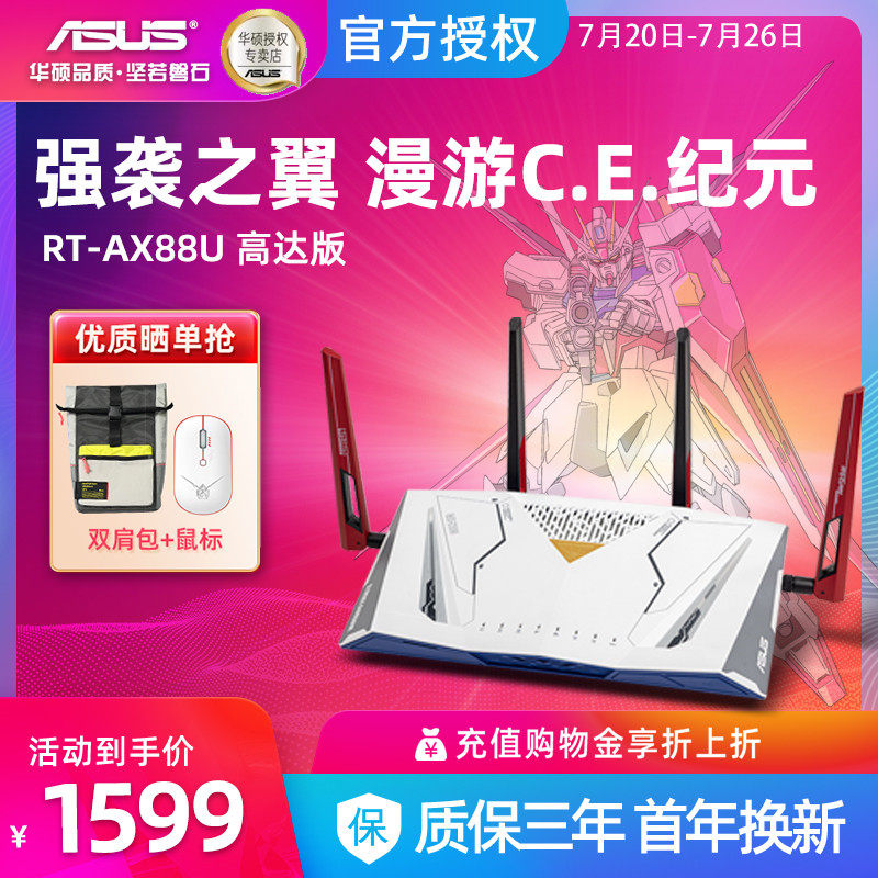 Mobile warrior high-up router wifi6 joint ASUS RT-AX88U Gigabit Game Accelerated Wall Router 600M high-speed esports router
