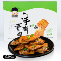 Hand-torn vegetarian meat bean dried vegetarian steak fresh artificial meat soy protein 1kg snack food big bag snacks
