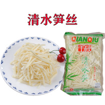 New Qianqiu Qingshui bamboo shoots silk bamboo shoots boiled bamboo shoots 800g FCL more cost-effective