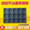 15 even peach commercial non-stick waterless crispy wire-drawing egg cake mold baking oven 4060 non-stick baking tray