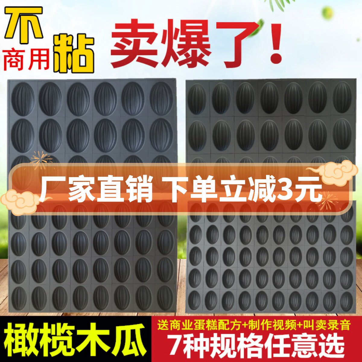 Commercial non-stained cake molds 18 21 32 Lives with olive papaya waterless crisp puff pumpkin sticky rice red date cake