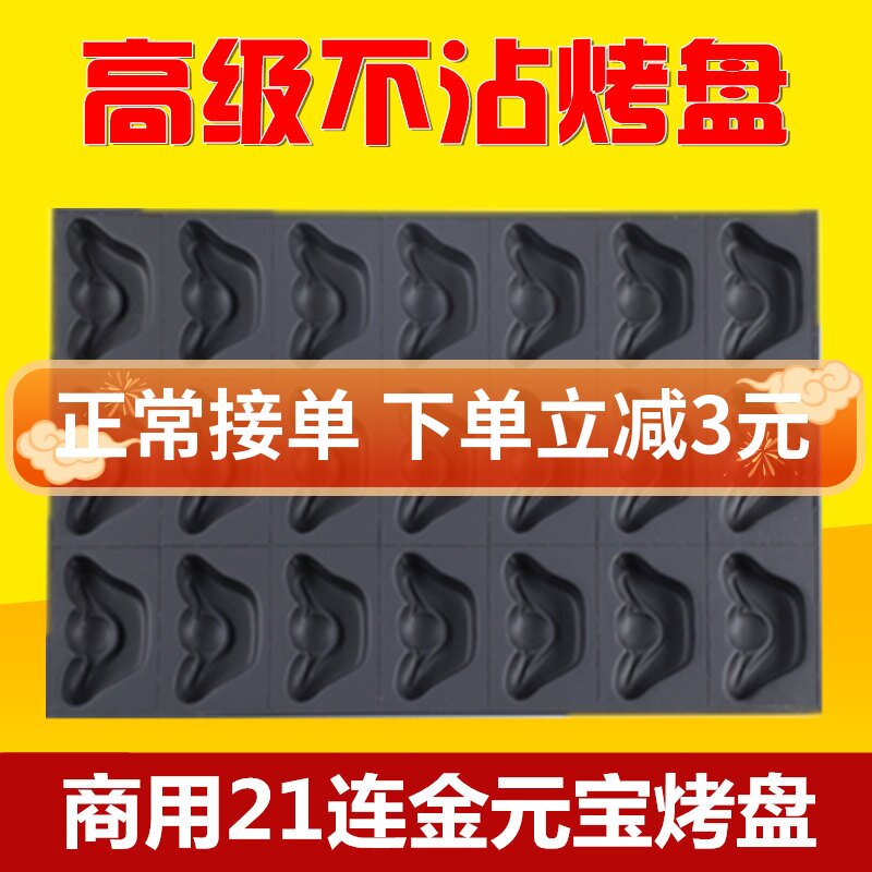 Non-stained cake baking pan 21 Even large gold dollar treasure molds 4060 baking tray large oven baking rectangular mold commercial