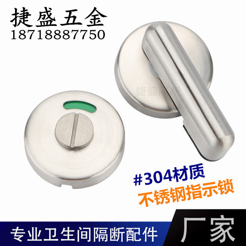 Public health partition accessories 304 stainless steel indicator lock toilet red and green door lock buckle toilet partition lock