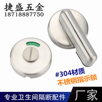 Public Health Interval Break Accessories 304 Stainless Steel Indication Lock Washroom Red Green Door Lock Toilet Partition Lock