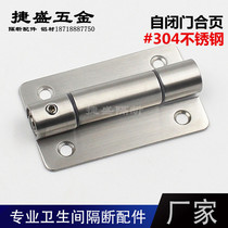 Public Health Five Gold Accessories 304 Stainless Steel Spring Hinge Toilet Partition 2 0 Self-closed door hinge