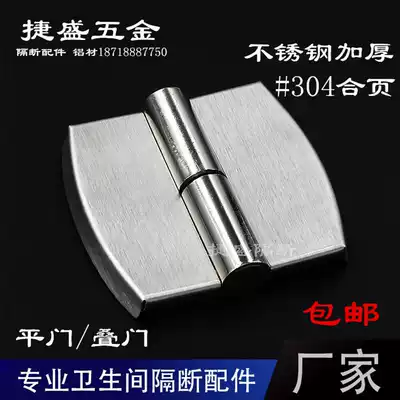 Public powder room door hinge toilet partition accessories 304 stainless steel self-closing door hinge brushed folding door hinge