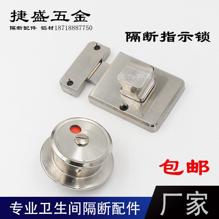 Public toilet partition hardware accessories Toilet partition lock stainless steel has no indication door lock button