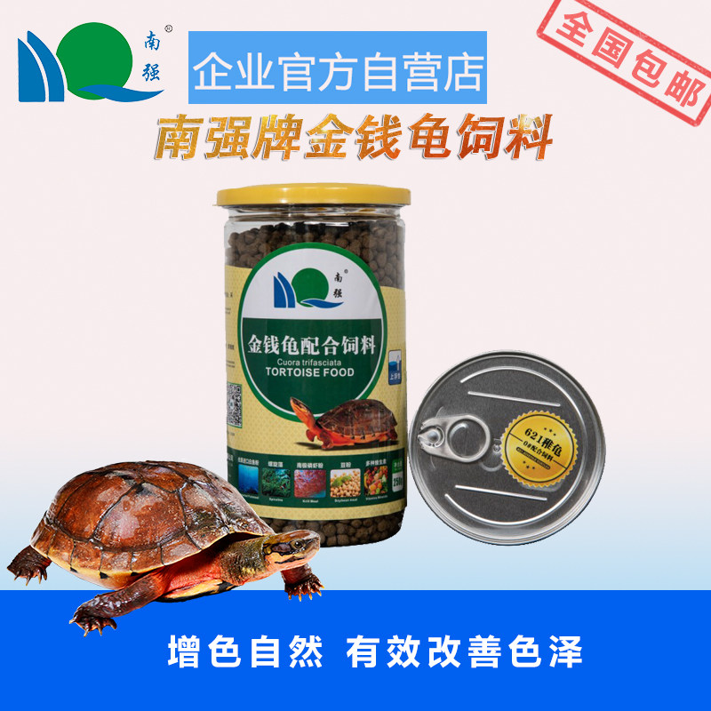 South Qiang Gold Money Tortoise Special Feed Turtle Food Gold Money Turtle Feed Gold Money Tortoise Grain Increased Color Gold Turtle Grain 250g Little canned