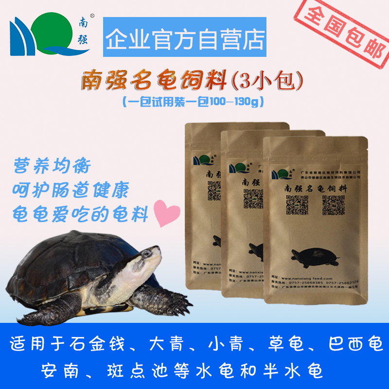 South Strong Board Puffed Turtle Feed Small Packaging Pet Turtle Nutrient Feed Turtle Grain grain Grain Turtle Grain