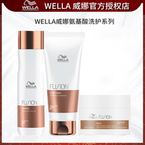 WELLA Wienna amino acid double reinforced shampoo Shampoo Dry Roughening Hair Lotion Hair Lotion