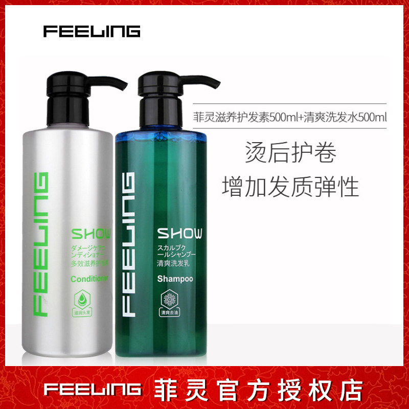 Filling multi-effect hair conditioner 500ml Phialing deep soft and smooth shampoo 500ml suit mint cool and dew