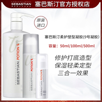 Imported Sebastian flexor plastic-type gel 150ml hair BB cream for nourishing and moisturizing understyling 9 # gel