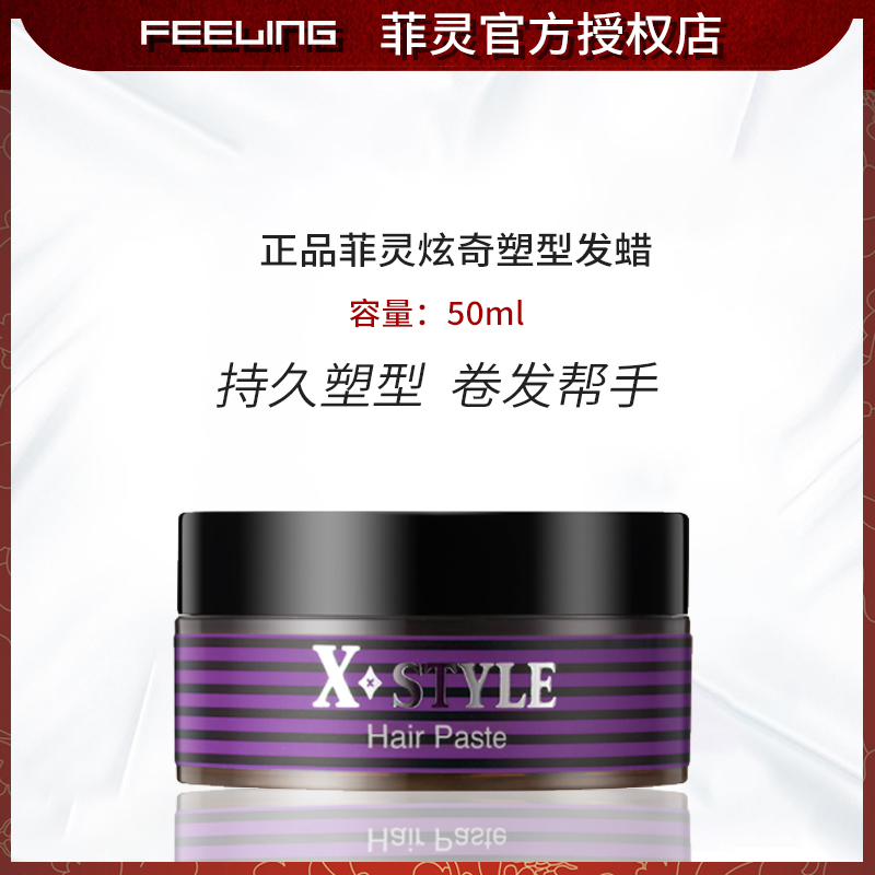 Felling Zhi Hairwax 50 ml Short hair shape Mate hair wax persistent plastic shape shaped hair soft wax