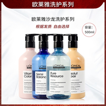 Imported L Oréal de la Oils Net Withdrawal Shampoo to the Zhen Zhen SOOTHING THE OIL SOOTHING TOUGH AND REJUVENATE HAIR CARE COLOR SHAMPOO