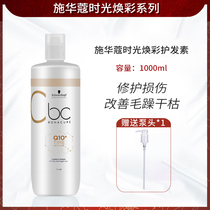 Genuine Shi Huacao's precious time lucrative hair conditioner 1000ml fine soft fragile hair condition Q10 auxiliary enzyme