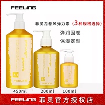 Japan Filing tornado curl cream elastin moisturizing curl protection Long-lasting styling hair styling anti-frizz