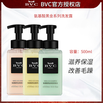 BVC Amino Acids Black Gold Moisturizing Shampoo 500ml Black Gold Lavish Soft And Smooth Hair Wash Shampoo