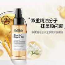 L Oréal professional salon multi-effect hair care essential oil 90m dry hair grumpy and smooth l repair and burn damaged hair