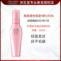 Special price Japanese fundite care path light silk comfort series soft hair essence cream 125ml hair free of washing essence