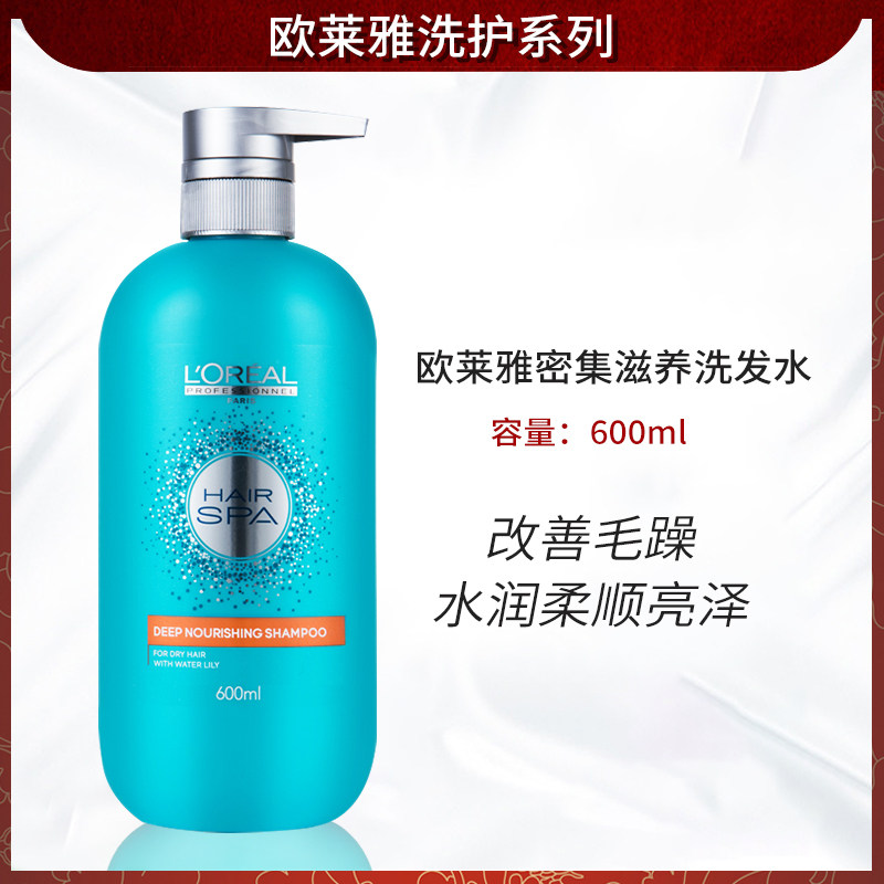 Paris Layer Spring dense nourishing shampoo 600ml of water moisture and bright and dry rough shampoo