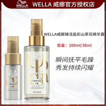 WELLA Weina Huohuo Yingcai Light Hair Dew Camellia essence Dew soft Fushun Rough Hair Tail Oil