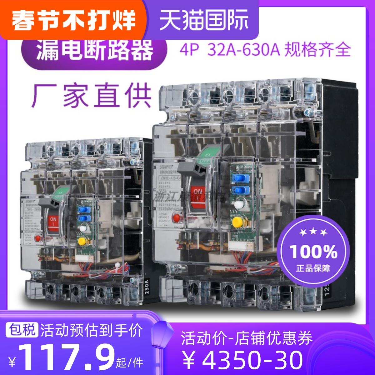 Transparent circuit breaker CM1L - 100A 225A 400A Three - phase four - line leakage protection air switch