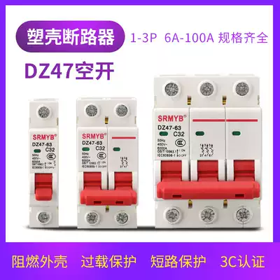 Shanghai People's Air Switch 3p circuit breaker dz47-63 switch 2p household 32a switch 1p three phase 63a