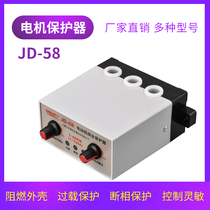 JD-5B motor comprehensive protector JD-5 overload phase failure protector 380V 220V JD-6