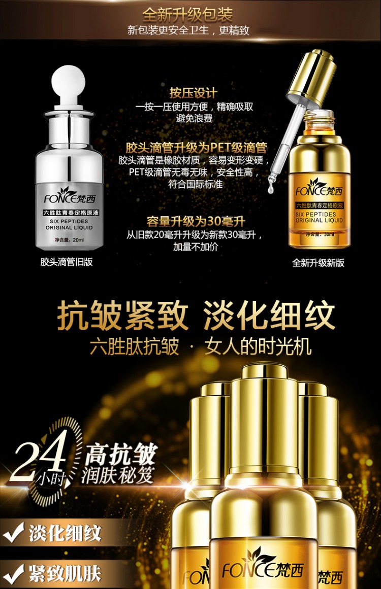 Fanxi Liusheng Peptide Solution Chống nhăn làm săn chắc da mặt Hyaluronic Acid Essence để khử mặn serum 24k hàn quốc