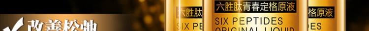 Fanxi Liusheng Peptide Solution Chống nhăn làm săn chắc da mặt Hyaluronic Acid Essence để khử mặn serum 24k hàn quốc