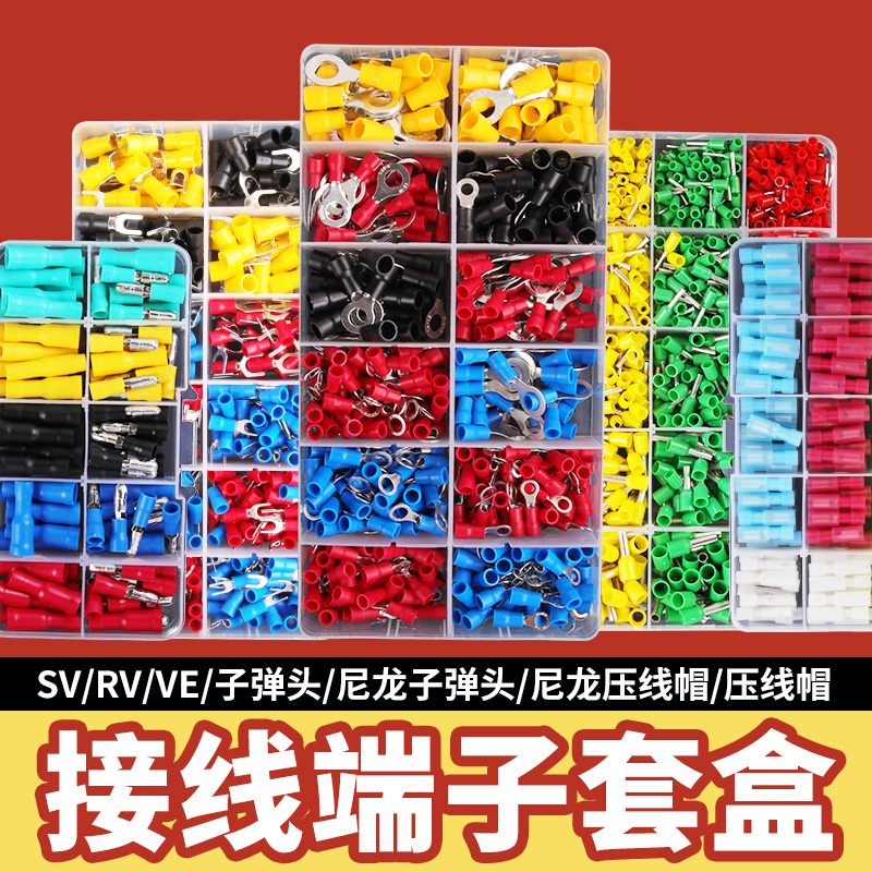 Terminal set combination cold pressed terminal tube type insulated fork O-type plug reed butt bullet copper terminal