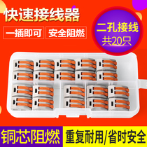 Quick terminal PCT212 wire connector electrician and connector paralleler splitter terminal 20 boxed