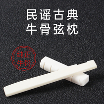 Folk guitar string pillow Piano pillow winding pillow Classical guitar piano pillow Original upper pillow piano bridge Lower bridge