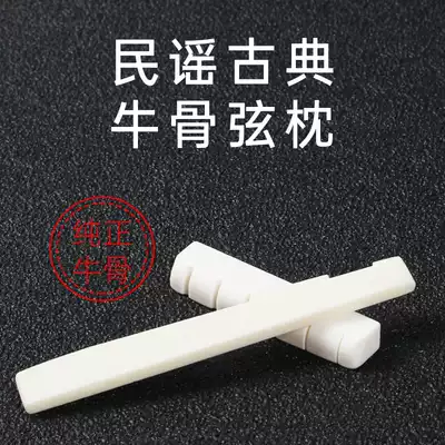 Folk guitar string pillow upper string pillow classical guitar pillow original upper pillow Bridge under bridge