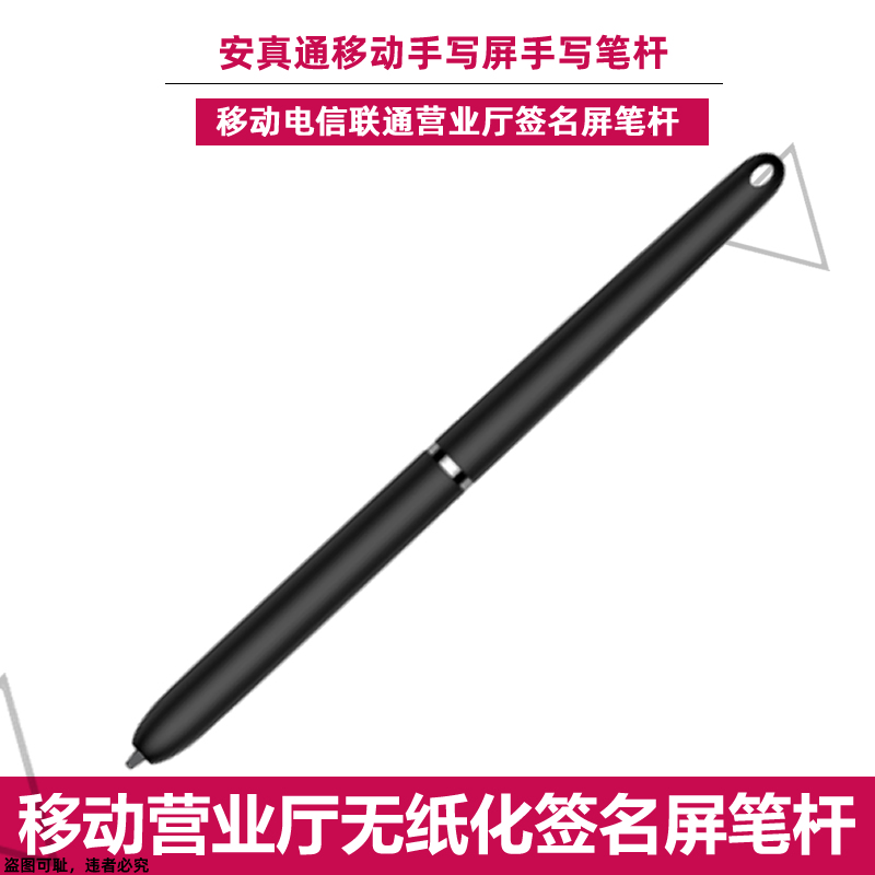 An Zhentong Mobile Handwritten Screen AZT-1010 Pen AZT-S100 Pressure Pen Pen AZT-4030 Sign Pen
