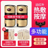 Короткие сокровища артроза+[5 больших бархатных мешков]