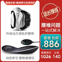 ★ ★ ★ Служба поясничного поясницы+поясничный массаж сцепления позвоночника двойной уход (рекомендуется менеджером) ★★★