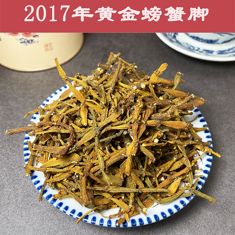 2017 Yunnan Authentic Jingmai Mountain Special Jujube Fragrance Pu-Erh Ancient Tea Tree Parasitic Golden Crabfoot Tea Substitute Tea