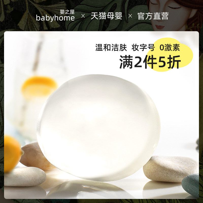 babyhome Baby house Children's fragrance bath Baby face wash Baby special baby crystal bath towel