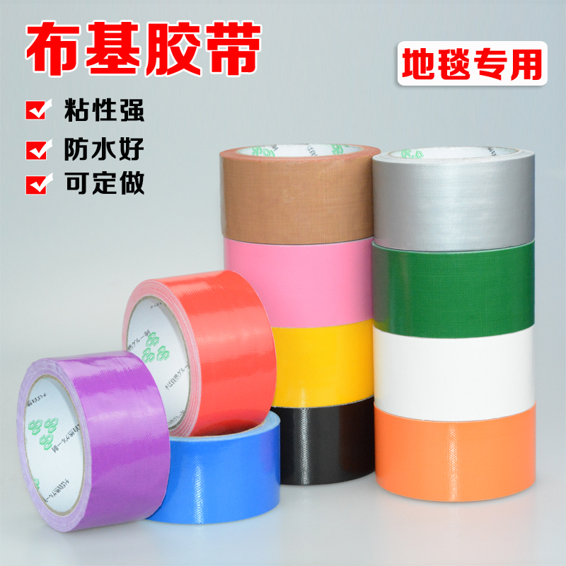 Blue cloth tape Waterproof and leak-proof carpet non-residual adhesive tape Strong adhesive color temperature-resistant cloth tape 
