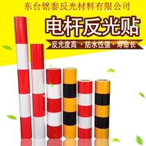 Electric pole reflective film National power red white black and yellow warning anti-collision film Road traffic safety pillar tape