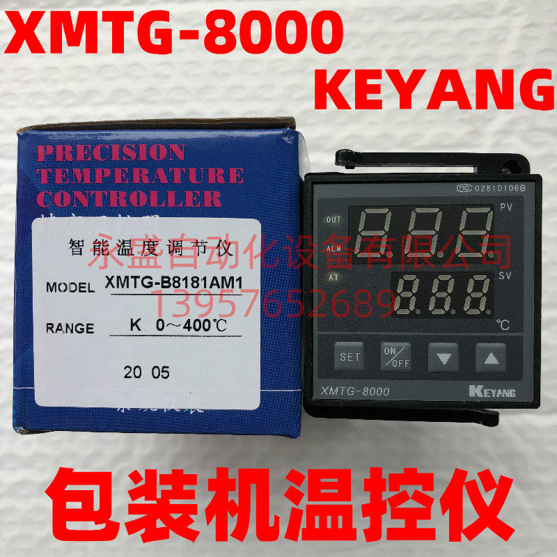 Songchuan packaging machine intelligent temperature controller XMTG-8000 temperature controller adjustment instrument XMTG-8181AM1
