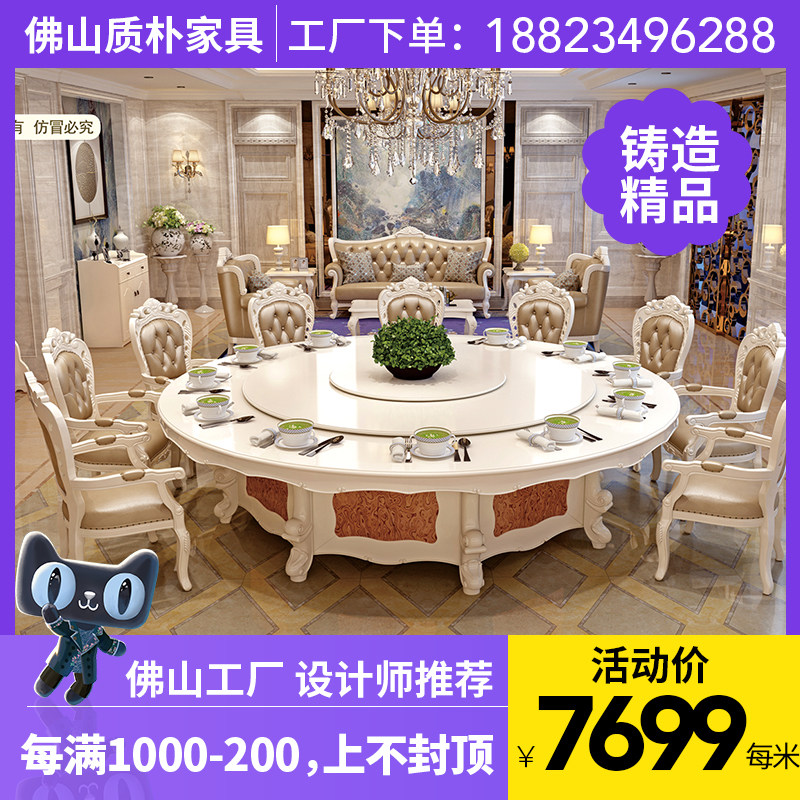 Hotel solid wood dining table electric large round table European-style household rotary marble clubhouse 20 people slate table and chairs customization
