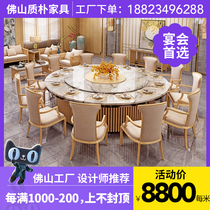 Hotel Dining Table Electric Big Round Table New Chinese Automatic Swivel Solid Wood Rock Plate Turntable Villa Clubhouse 20 People Customized