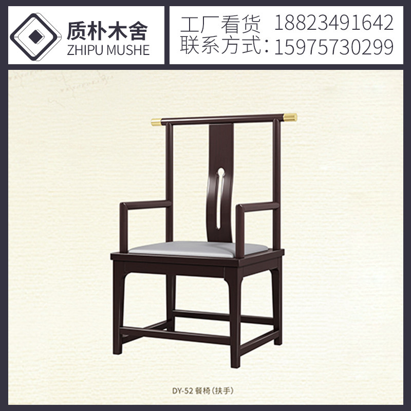 Primal furniture Chinese - style dining chair Hotel Club Luxury dining chair Solid wood living room dining chair